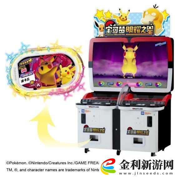 寶可夢明耀之星重磅來襲