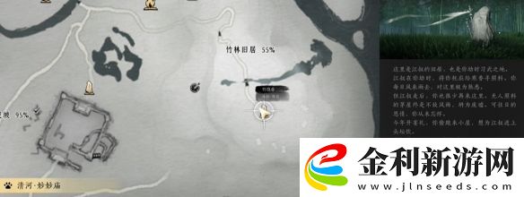 燕云十六聲搖紅一夢藏寶圖4位置介紹