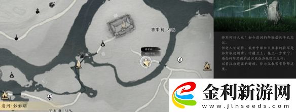 燕云十六聲搖紅一夢藏寶圖4位置介紹