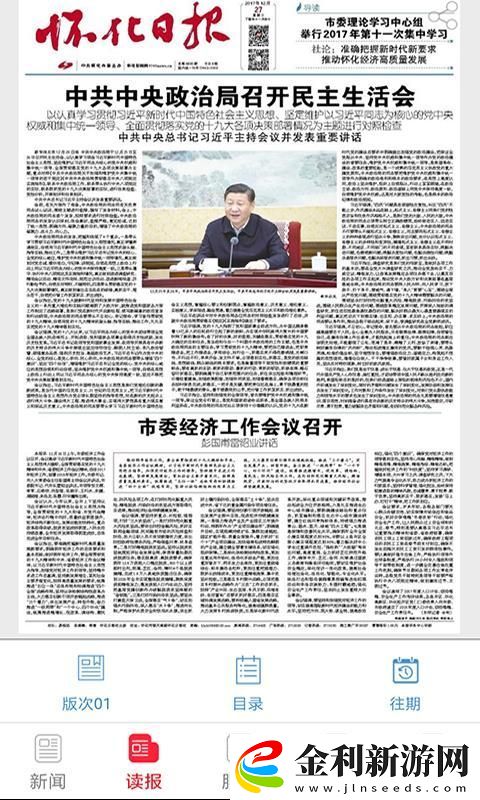 掌上懷化app下載