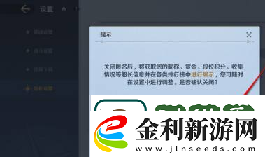 享受航海王壯志雄心排行榜信息匿名不顯示設置方法