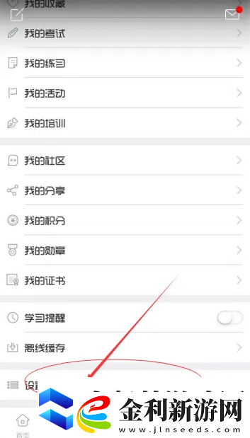 魔學(xué)院app怎么切換企業(yè)
