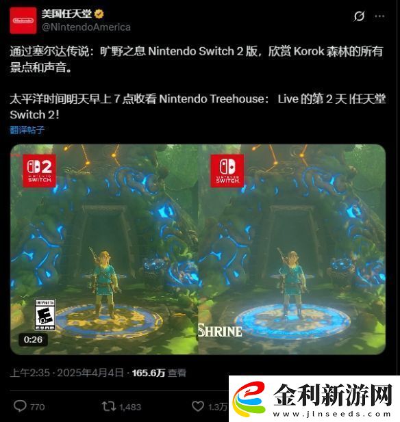 英偉達稱Switch2性能升10倍！任天堂放4K塞爾達實機