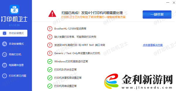 打印機e50什么意思