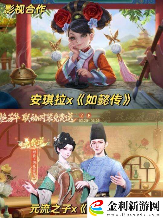 王者聯動皮膚盤點大家最喜歡哪個