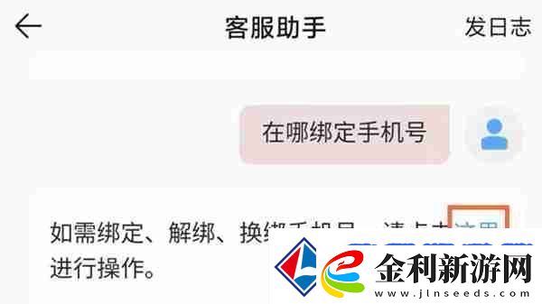 QQ音樂綁定手機號碼教程