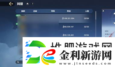 航海王壯志雄心同盟加入申請取消方法航海王壯志雄心同盟加入申請怎么取消