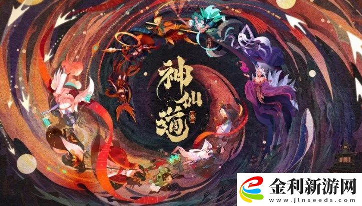 神仙道3神農百草答案是什么