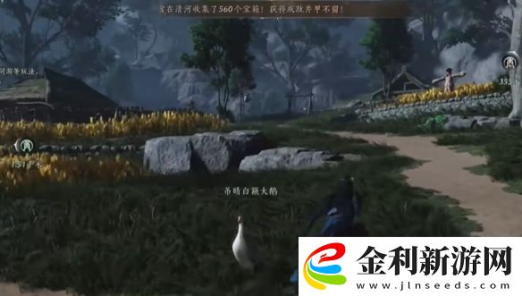 燕云十六聲搖紅一夢藏寶圖4位置介紹