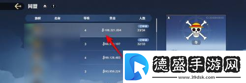 航海王壯志雄心同盟加入申請取消方法航海王壯志雄心同盟加入申請怎么取消
