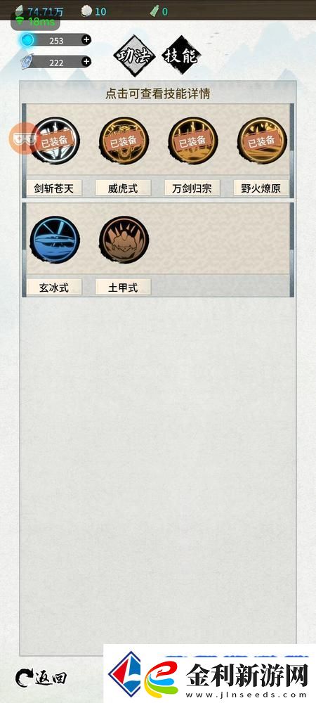 山海試煉職業攻略