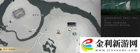 燕云十六聲搖紅一夢藏寶圖4位置介紹