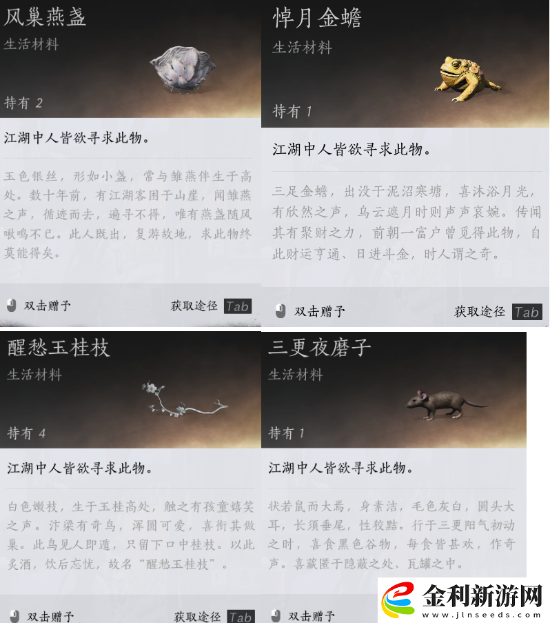 燕云十六聲齊音NPC位置介紹