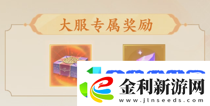 首個(gè)福利特色服【好運(yùn)來】開預(yù)約了！預(yù)約加贈(zèng)價(jià)值100元福利