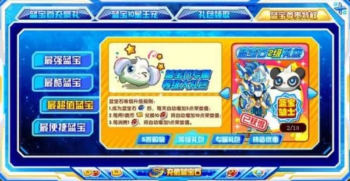 奧拉星藍寶石體驗碼獲取全攻略