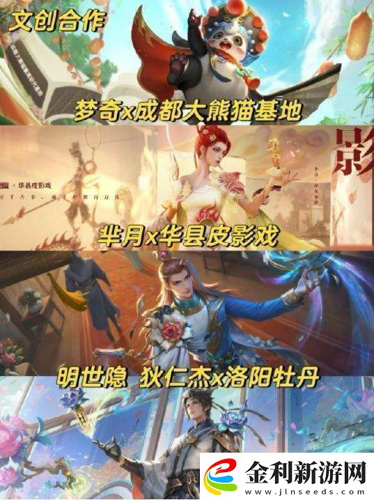 王者聯動皮膚盤點大家最喜歡哪個