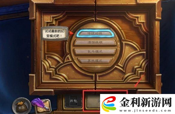爐石傳說卡組怎么導入