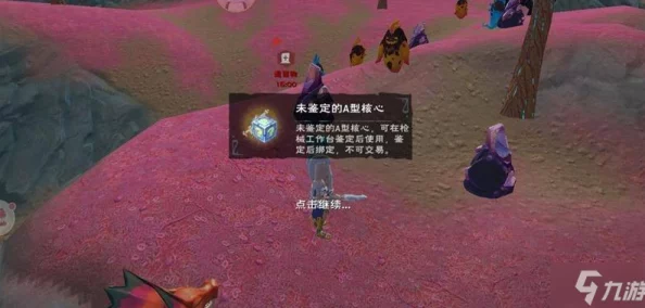深入創造與魔法世界