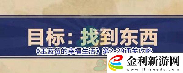 王藍莓的幸福生活第2