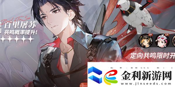 白荊回廊定向共鳴活動怎么開啟