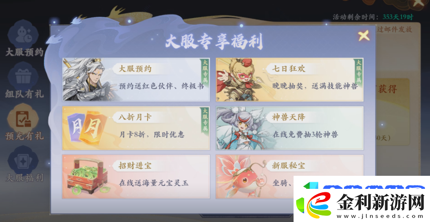 首個(gè)福利特色服【好運(yùn)來】開預(yù)約了！預(yù)約加贈(zèng)價(jià)值100元福利