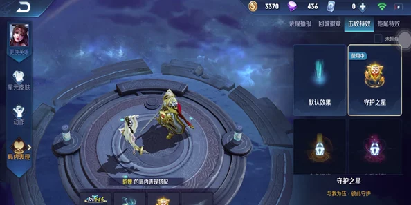 王者榮耀省標榮耀時刻