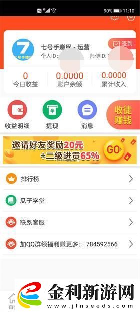 花子閱讀app下載