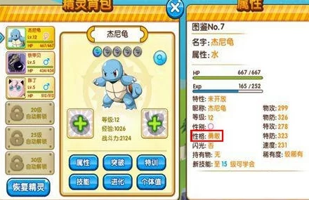 深度剖析口袋妖怪復刻