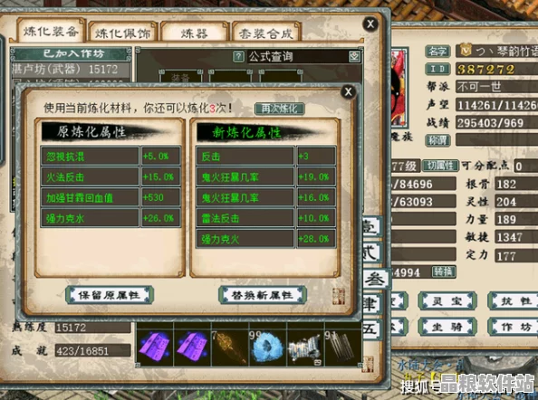 大話西游2神兵升級深度解析