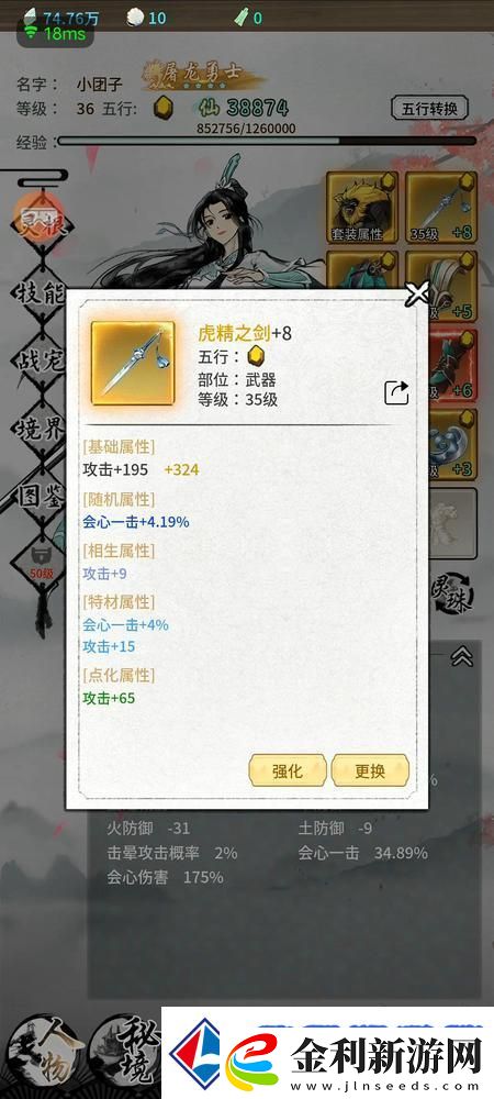 山海試煉職業攻略