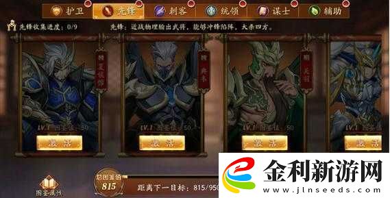放開那三國3武將更換攻略！3秒換將秒變戰(zhàn)神