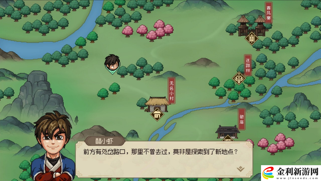 大俠立志傳風系build如何搭配