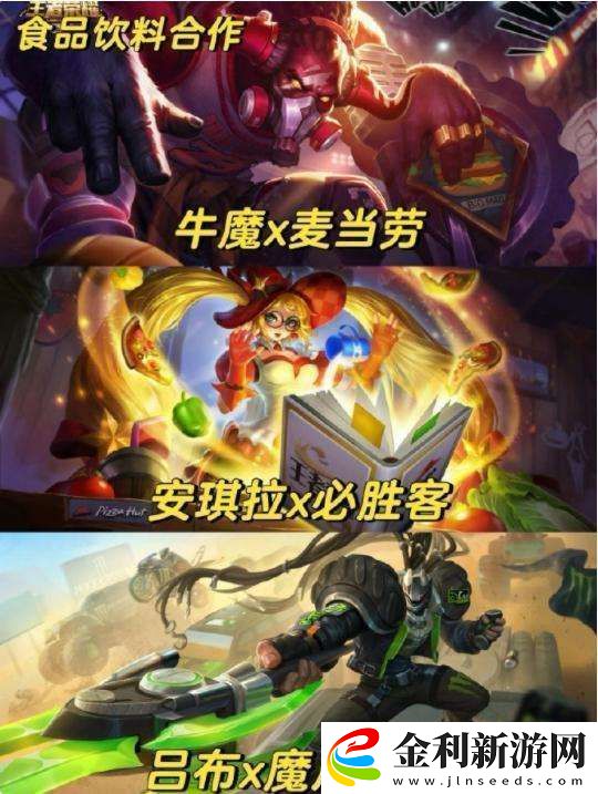 王者聯(lián)動(dòng)皮膚盤(pán)點(diǎn)