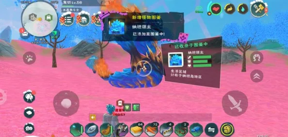 深入創造與魔法世界