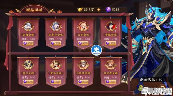 放開(kāi)那三國(guó)2軍功商店新手前期購(gòu)物全攻略