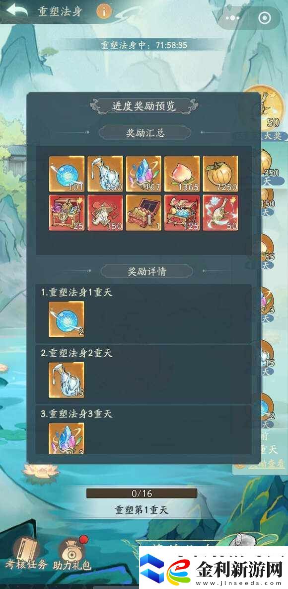 尋道大千重塑法身需要多少