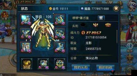 時空獵人130級高手揭秘