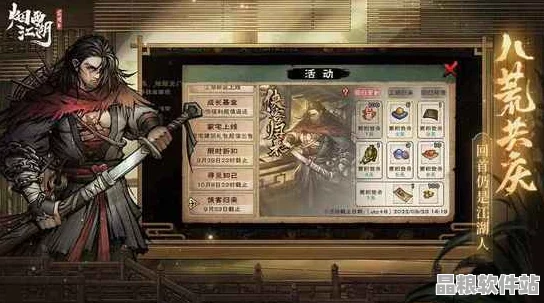 煙雨江湖先行服資格申請詳盡指南