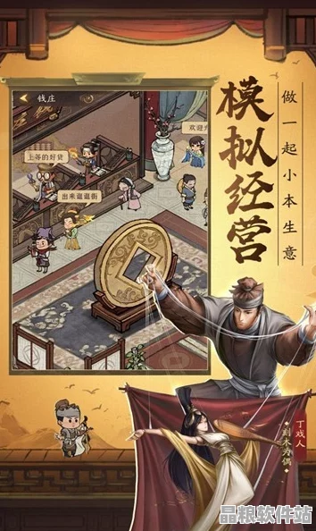 經商風云錄手游震撼登場