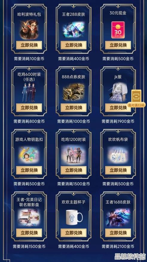 王者榮耀組隊(duì)消費(fèi)盛宴