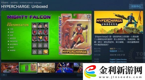 Xbox合作射擊游戲超級(jí)沖鋒