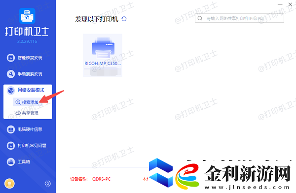 如何設(shè)置網(wǎng)絡(luò)共享打印機(jī)