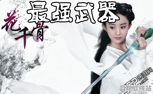 探究花千骨中歸墟劍作為裝備