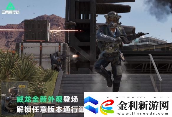 三角洲行動S3賽季全新武器盤點