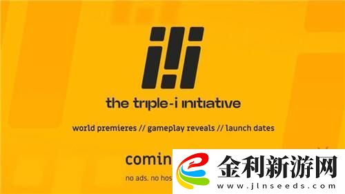2025年“3i”獨(dú)立游戲展示會(huì)宣布回歸