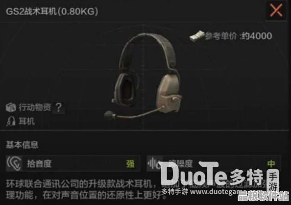 暗區突圍高手必備