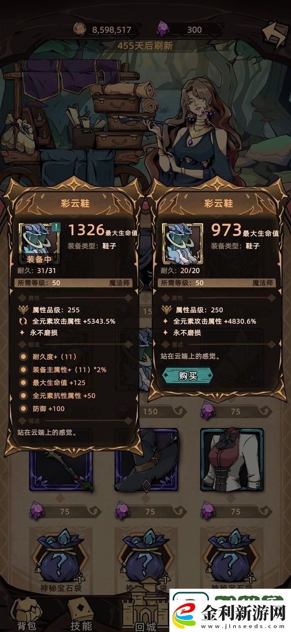 不一樣傳說2彩云鞋獲取攻略一覽