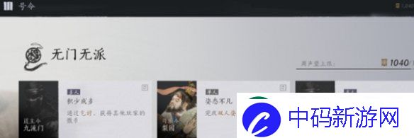 閱讀燕云十六聲每日必做事項有哪些