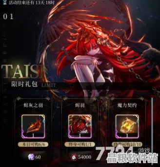 爆裂魔女第六封印活動深度攻略