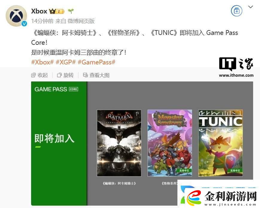 微軟Xbox